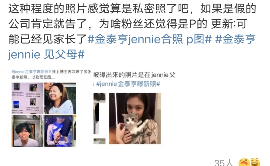 金泰亨jennie疑似见父母?