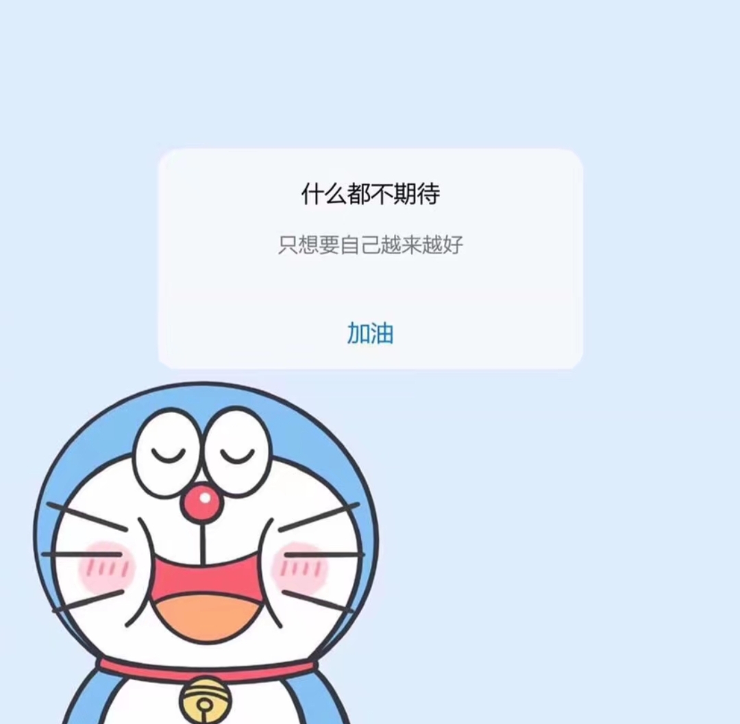 可爱蓝胖子背景图片 文案