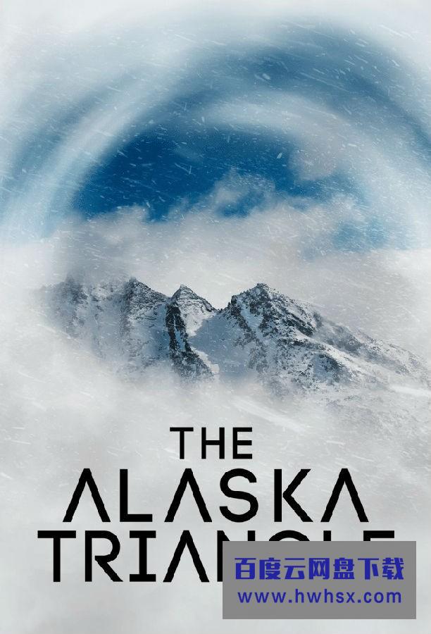 [The Alaska Triangle 第二季][全集]4K|1080P高清百度网盘