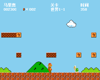《超级马里奥兄弟》(スーパーマリオブラザーズ,super mario bros.