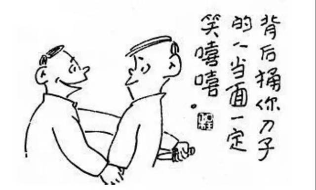 不可小觑生活中的小人
