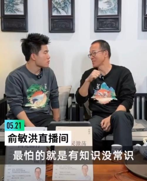 俞敏洪游五台山指出英文翻译错误
