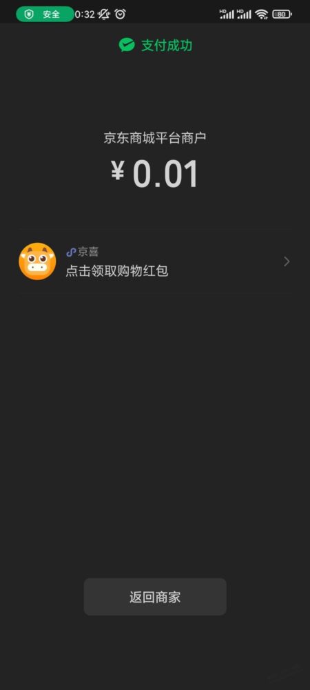 可乐,饮料之类的一些 蛮多东西都可以0.01