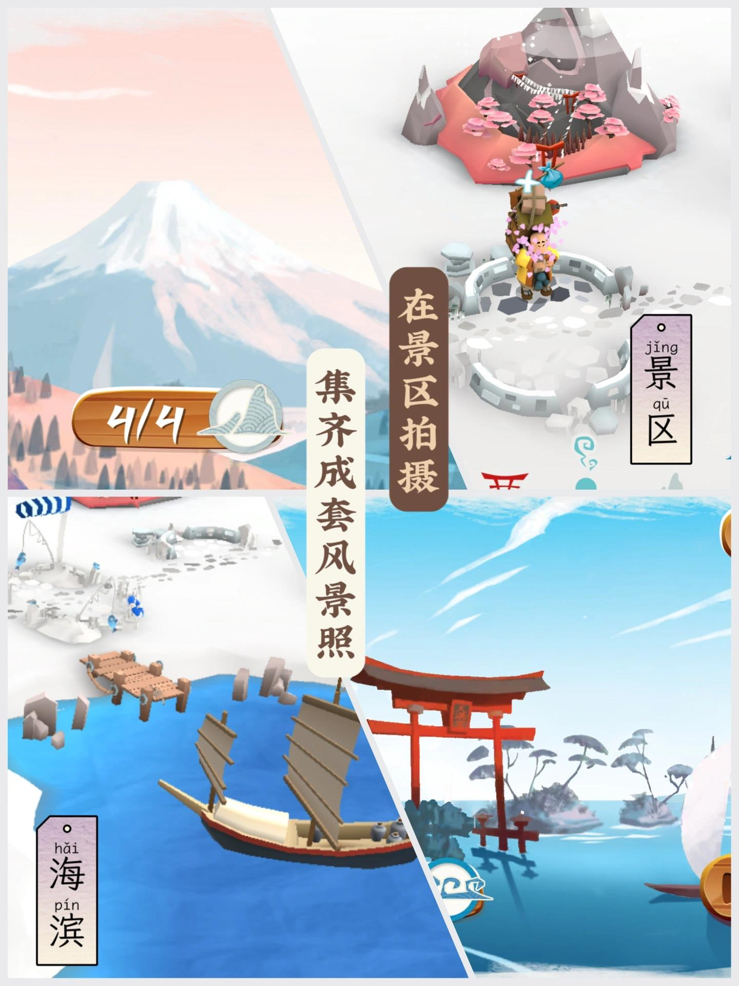 东海道(tokaido)是一款扮演旅游博主的游戏!