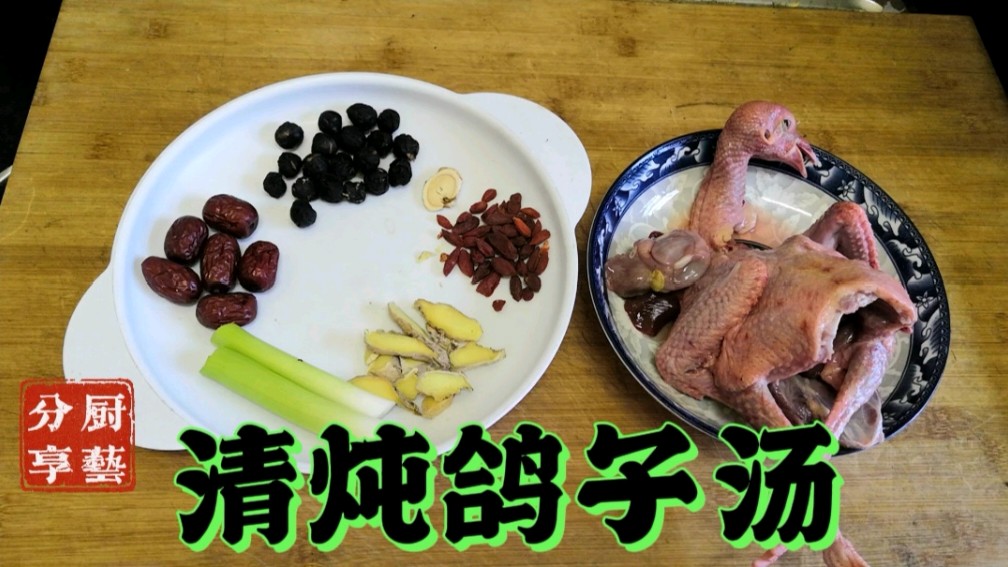 一鸽胜九鸡，鸽子汤大补气血，身体虚损最适合此汤调养！