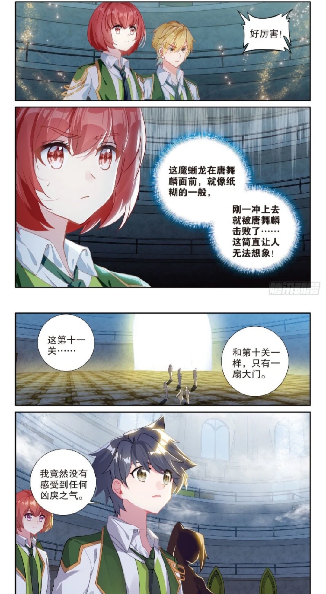 龙王传说:冲塔小队遭遇雷兽,原恩夜辉出堕落天使,却被乐正宇破坏