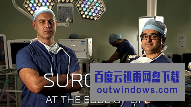 [电视剧][外科医生：生命边缘 Surgeons: At the Edge of Life 第一季][全03集]1080p|4k高清