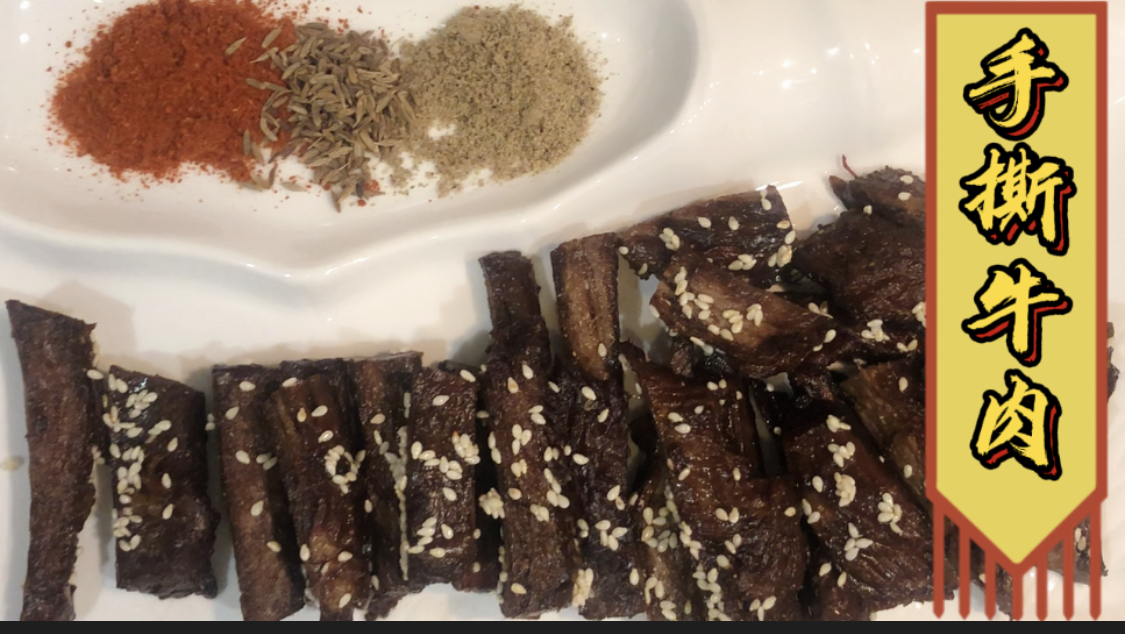 颂小厨的家常菜,这样的手撕牛肉,能配多少瓶啤酒