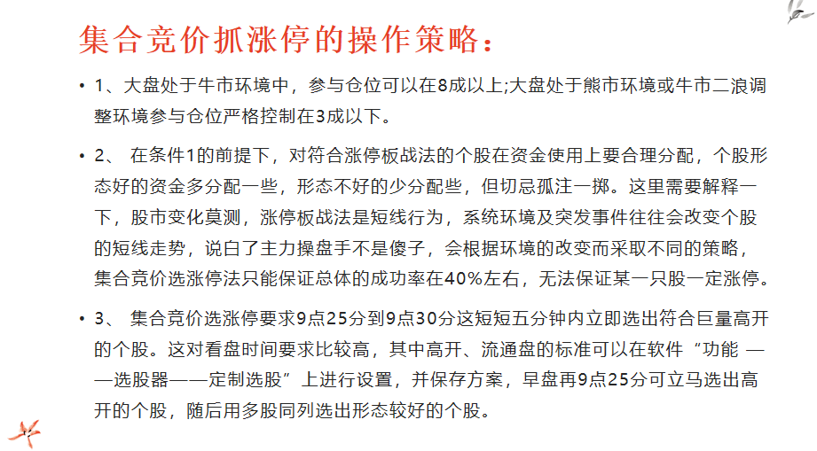 股市突发事（股市突发消息） 股市突发事（股市突发消息）《股市突发事件》 股市行情