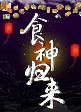 FG三公官网注册电影封面图