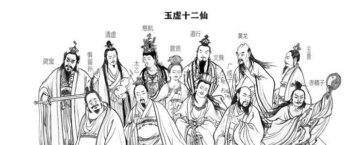 元始天尊的十二大弟子都是谁呢?