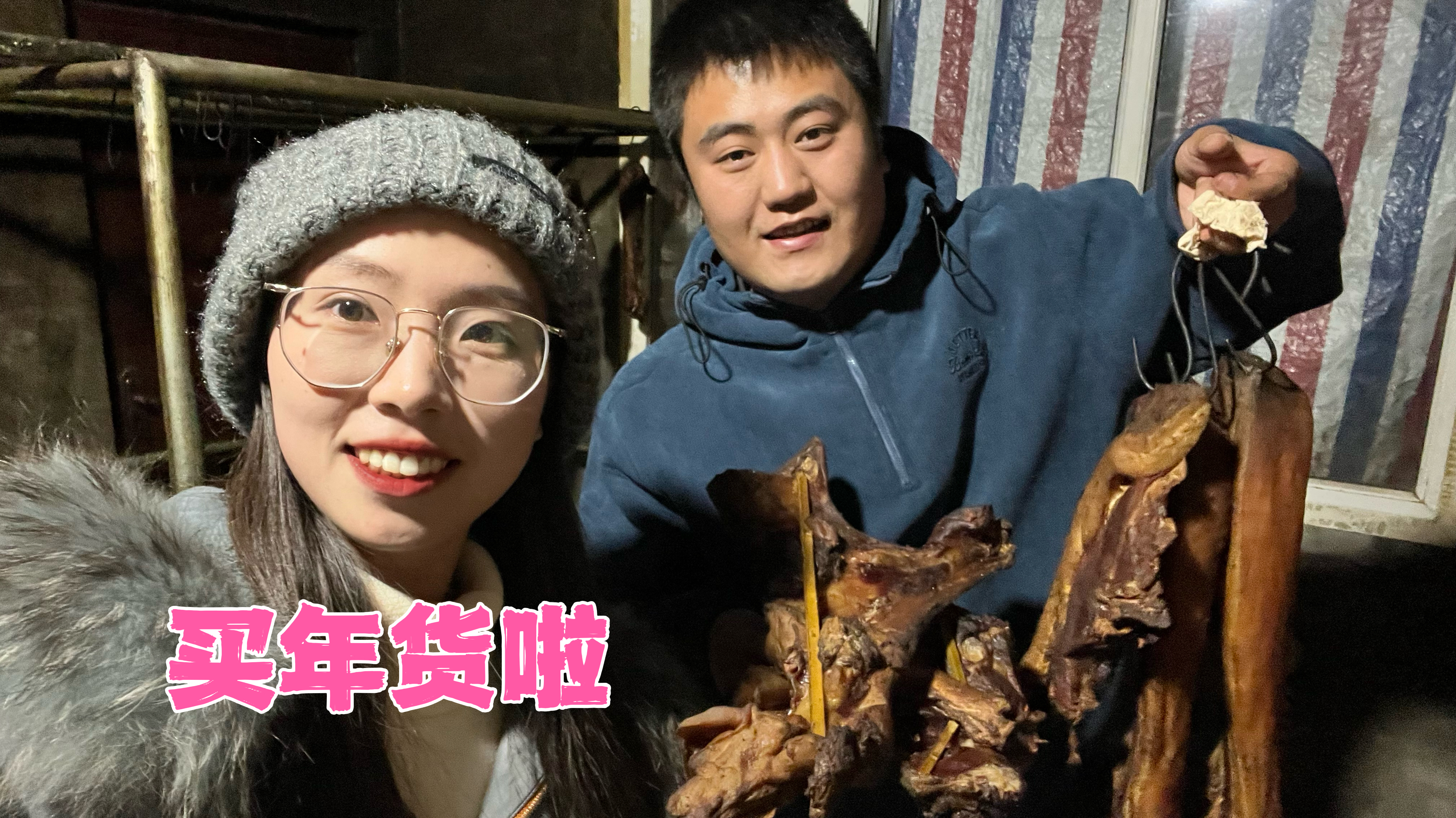 小两口来四川做生意,明天就回陕西了,花了700元买13斤腊肉腊肠