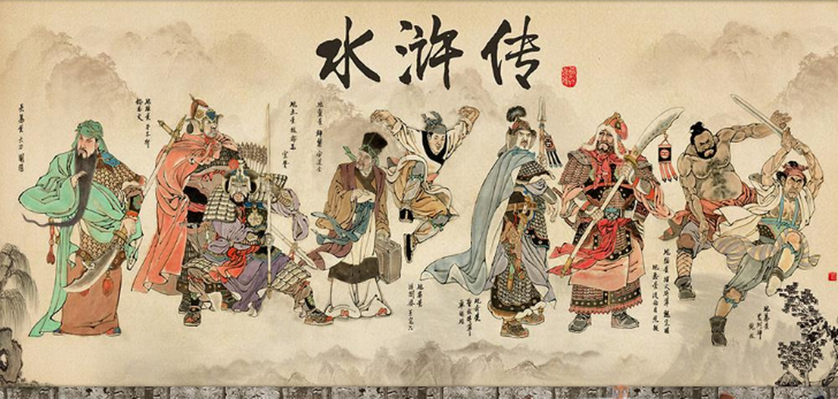 《水浒传》每日来一联(六)  上联: 英雄双枪将 下联:您请[作揖]