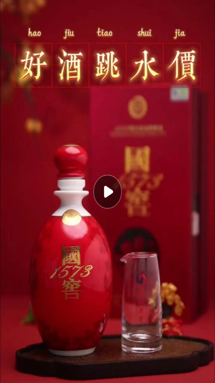 泸州老窖国窖1573鸿运568高端白酒礼盒-度小视
