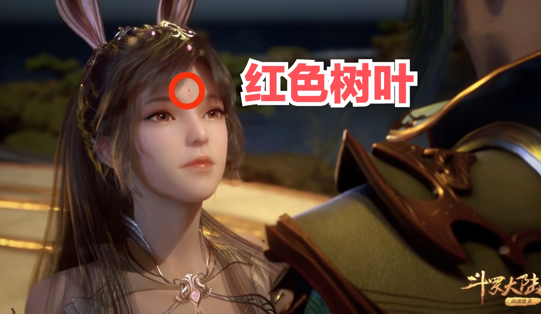 海神印记曝光,香香蓝色树叶荣荣绝美七芒星,小舞和唐三很般配