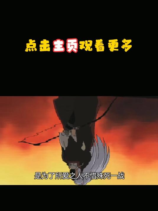 犬夜叉06:妖刀铁碎牙