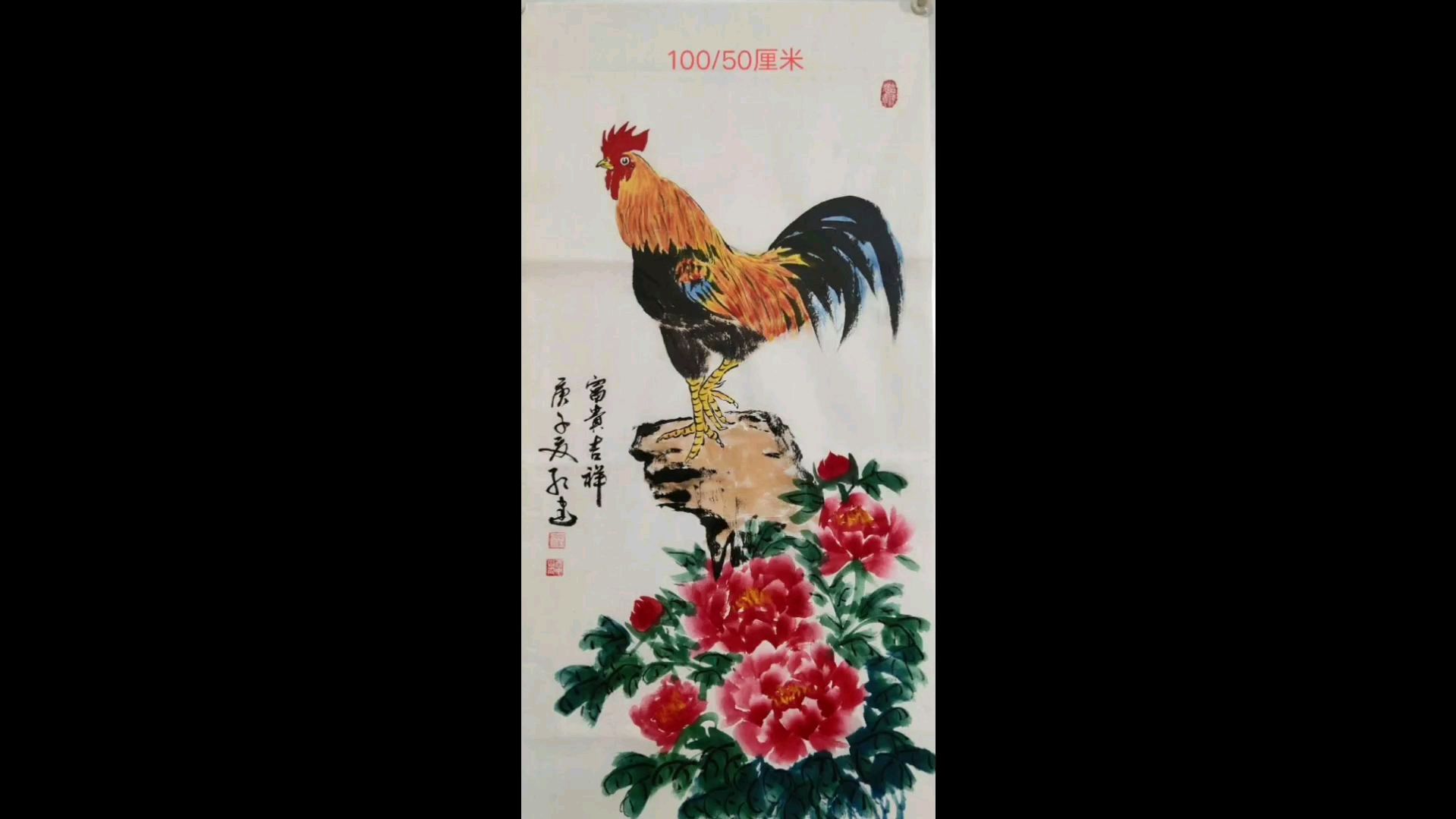 学画一幅写意大红公鸡画,诸位看看效果咋样