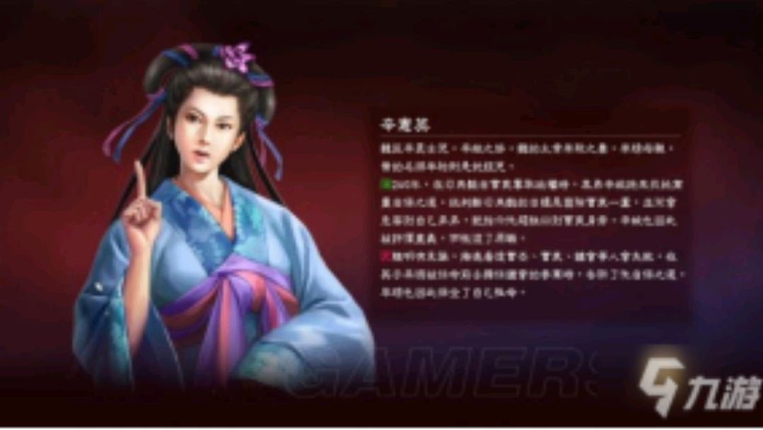 颍川名士辛毗之女