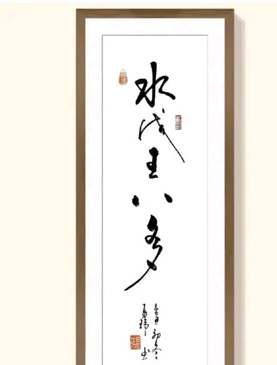 看到领导办公室一幅字画,我说是"水浅王八多",领导很生气,让我哪凉快