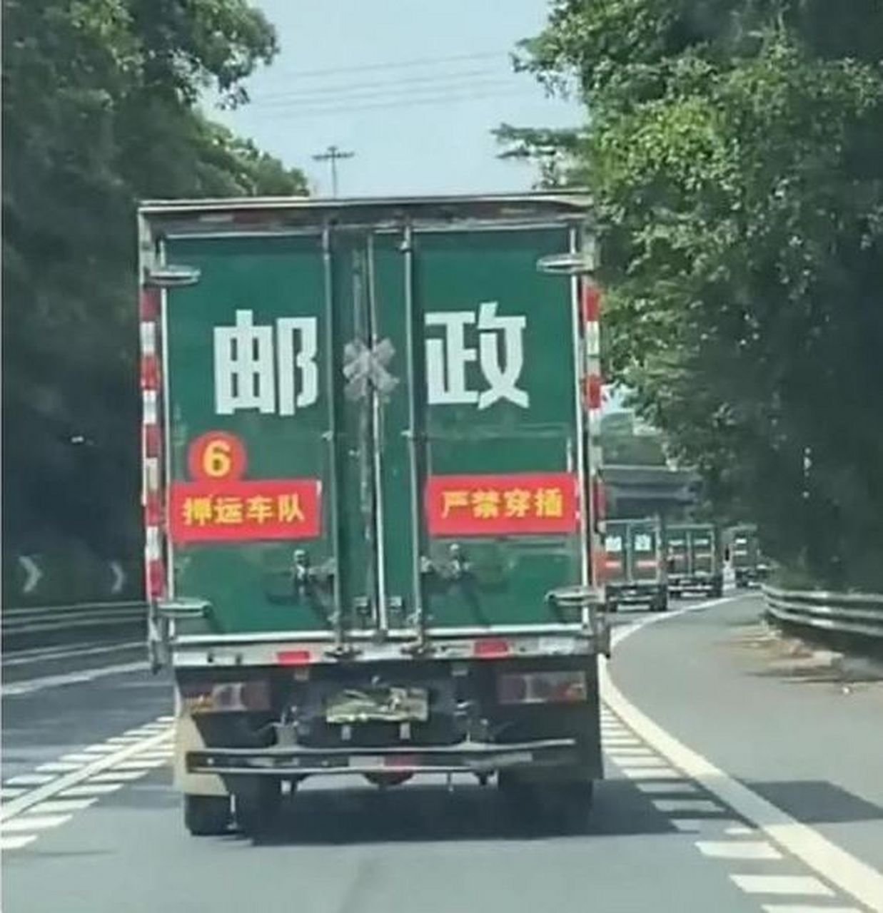 網友高速偶遇高考試卷押送車隊# 中國郵政的綠皮車負責運送,警車瘸燙