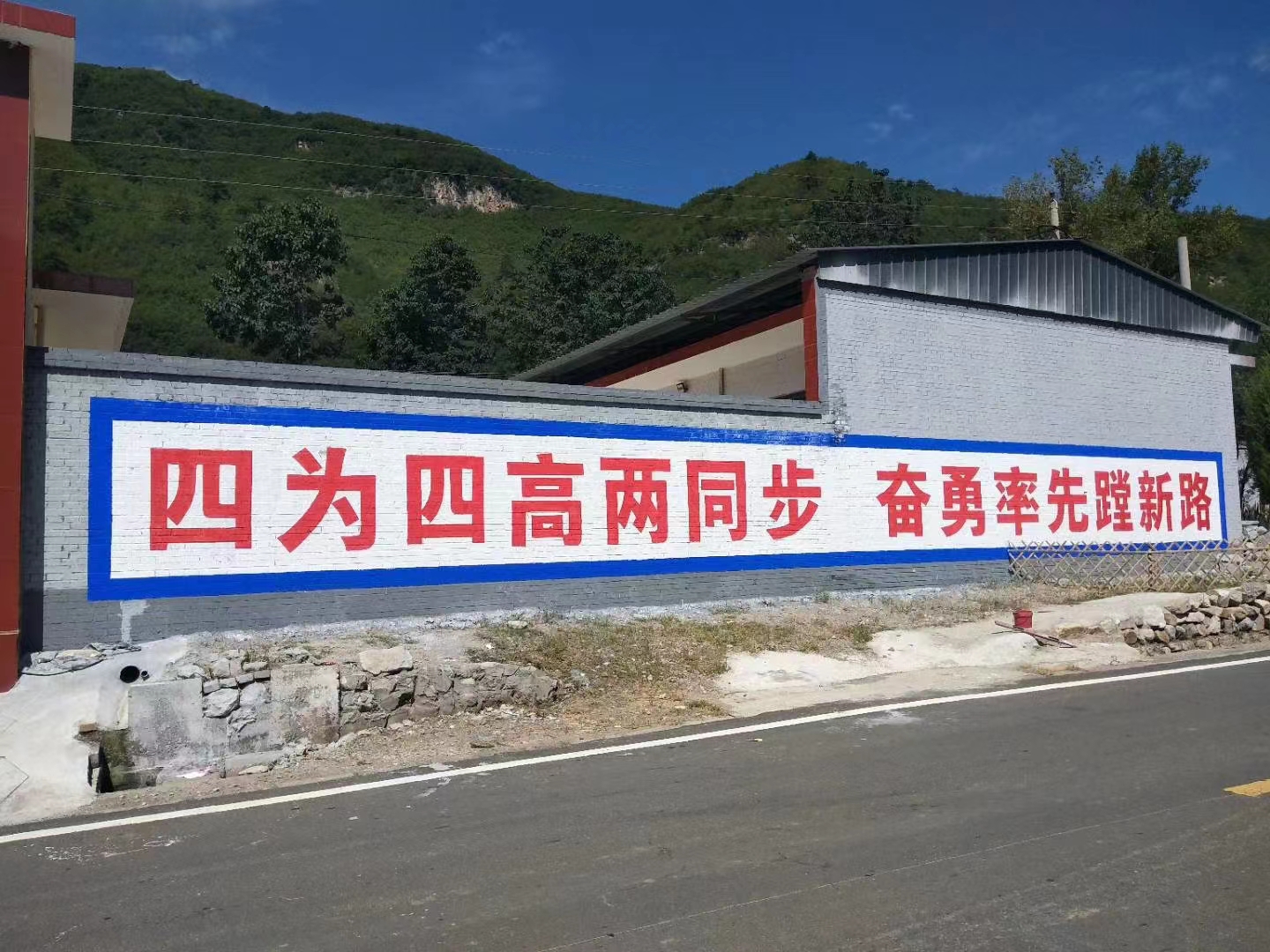 甘肃墙上写大字,高空写字写墙体大字标语墙体彩绘壁画15135258760