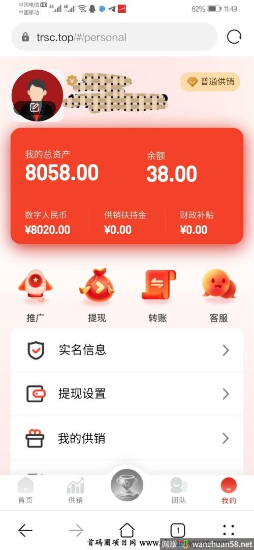 中华供销3月16号正式上线，迅速占位