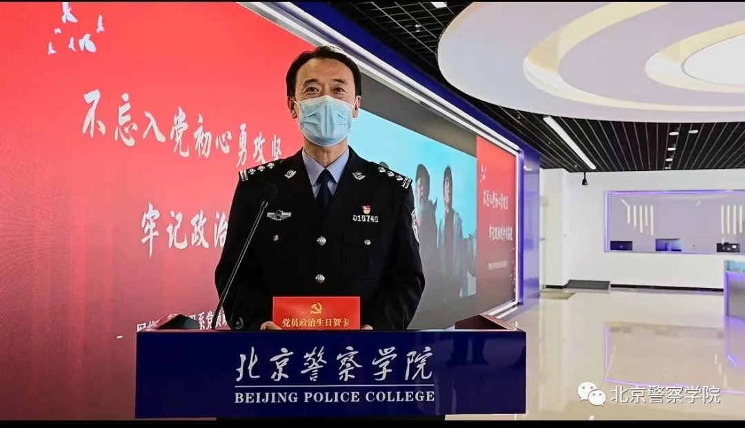 北京警察学院历任院长图片