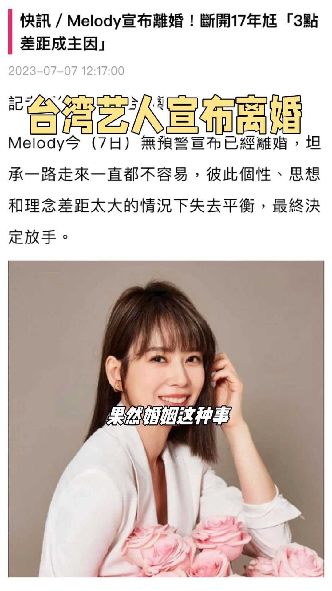 台州艺人melody宣布离婚结束17年婚姻,未来会和前夫共同友善抚养2个