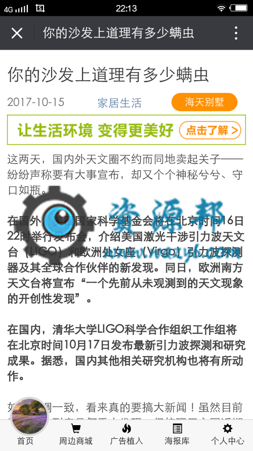 【微擎微赞模块】微站营销四合一平台V3.1.6，修复一些已知BUG，优化模块代码结构插图7