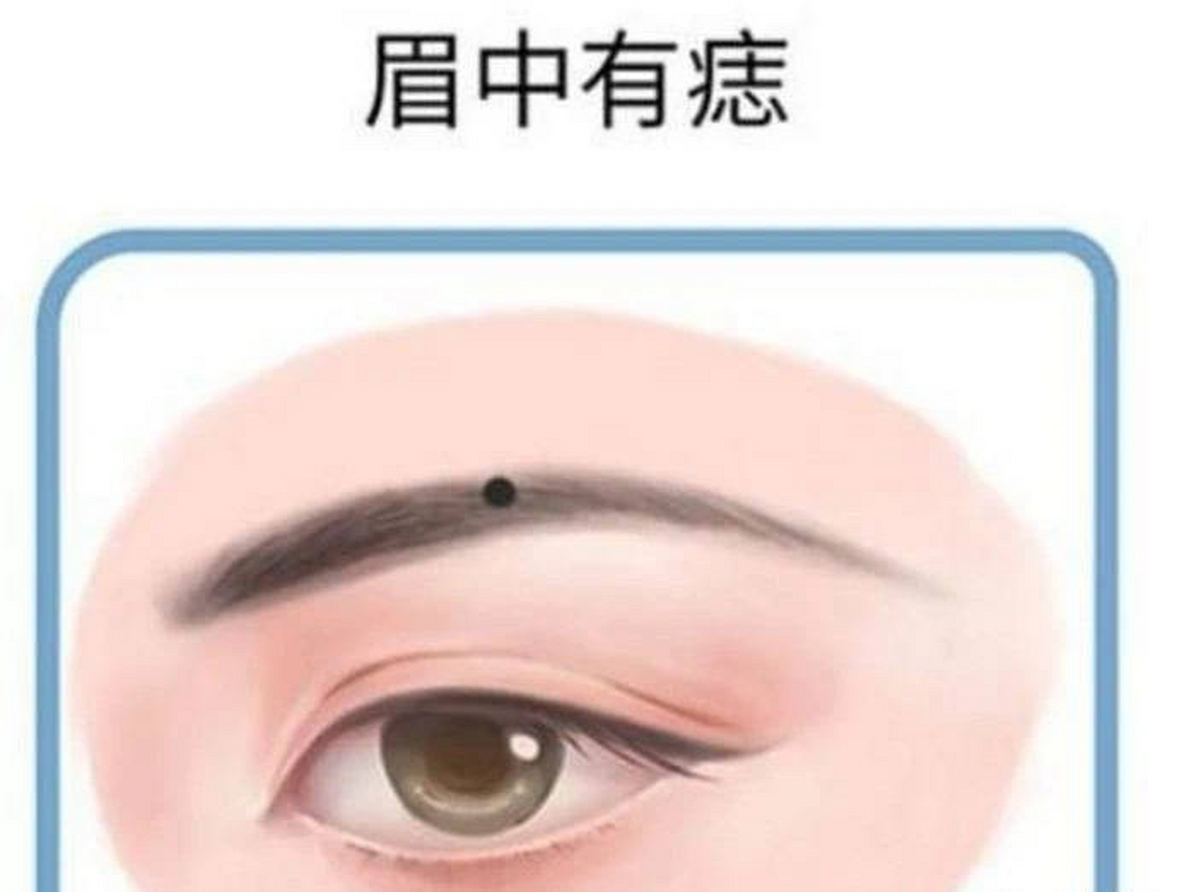 眉毛中间有痣, 02 02 02 02 02 02 02 02 02 02