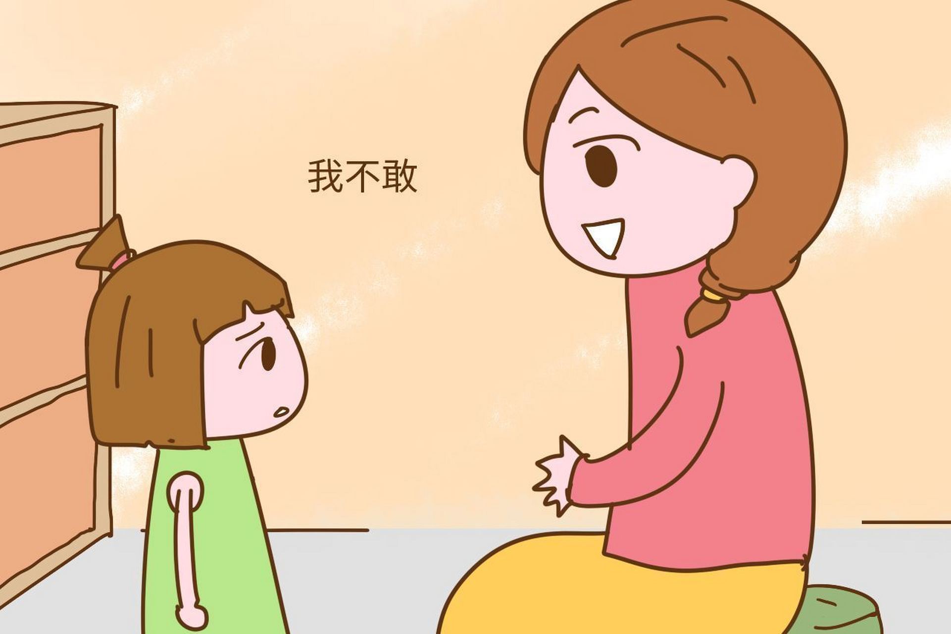 孩子说"我不敢"时,父母的第一反应很重要  和成人不同的是,孩子来到