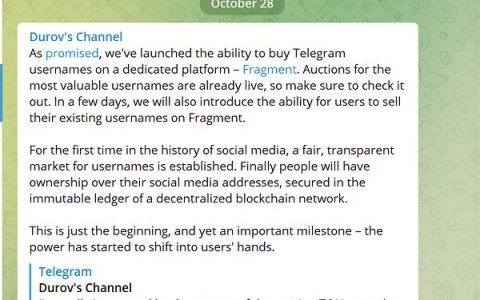 一文速览 Telegram 上线的用户名拍卖平台 Fragment