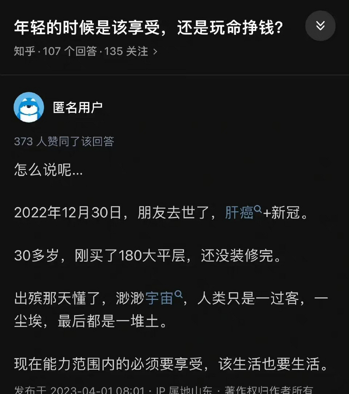 玩命赚钱图片