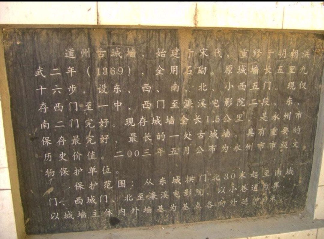 永州道县古城墙,比西安城墙还早建300年的古城墙