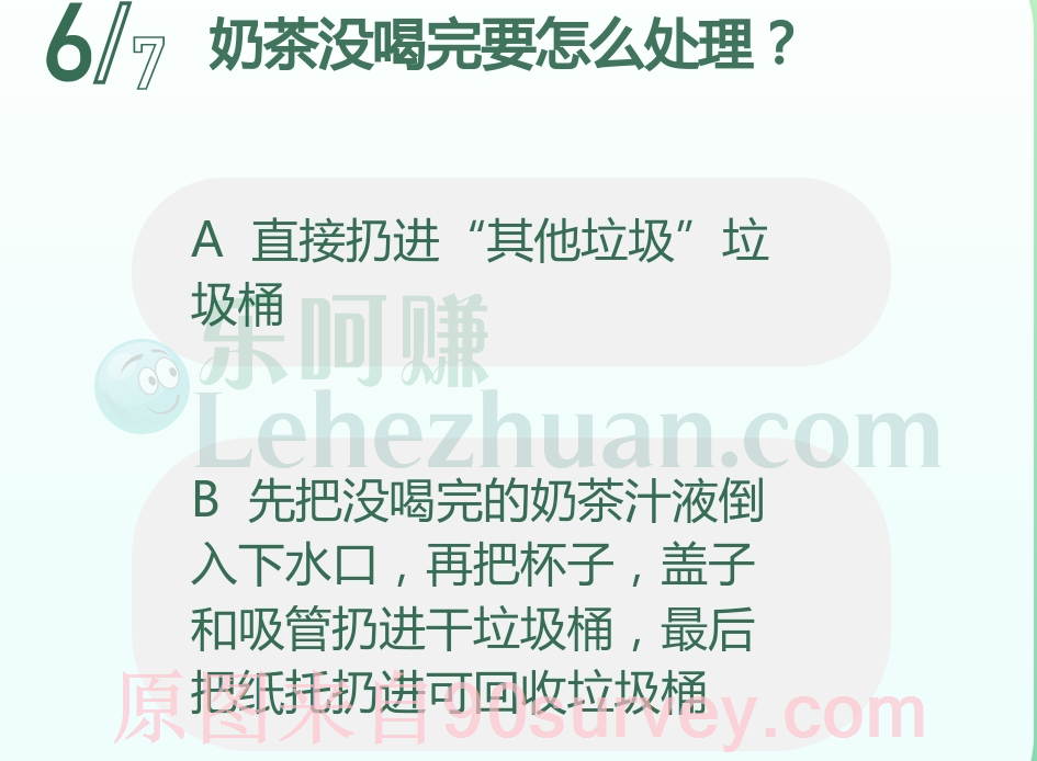 奶茶没喝完要怎么处理 奶茶没喝完要怎么处理