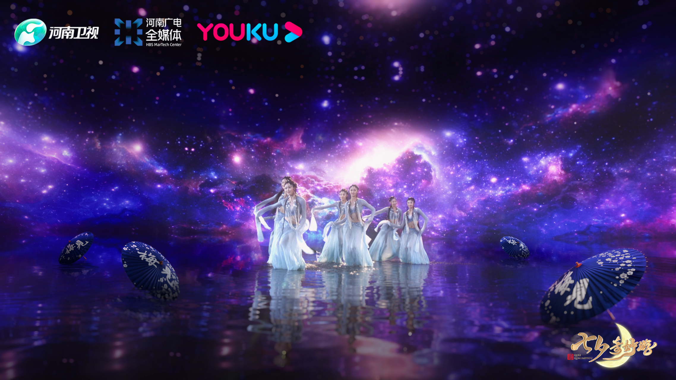 河南卫视"奇妙游"系列晚会又来了!