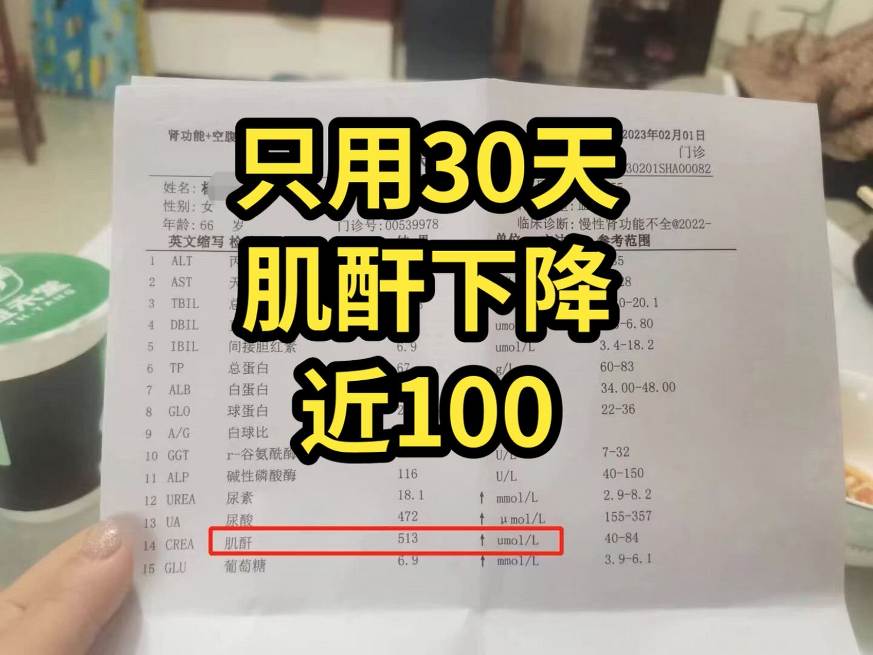 肌酐100图片