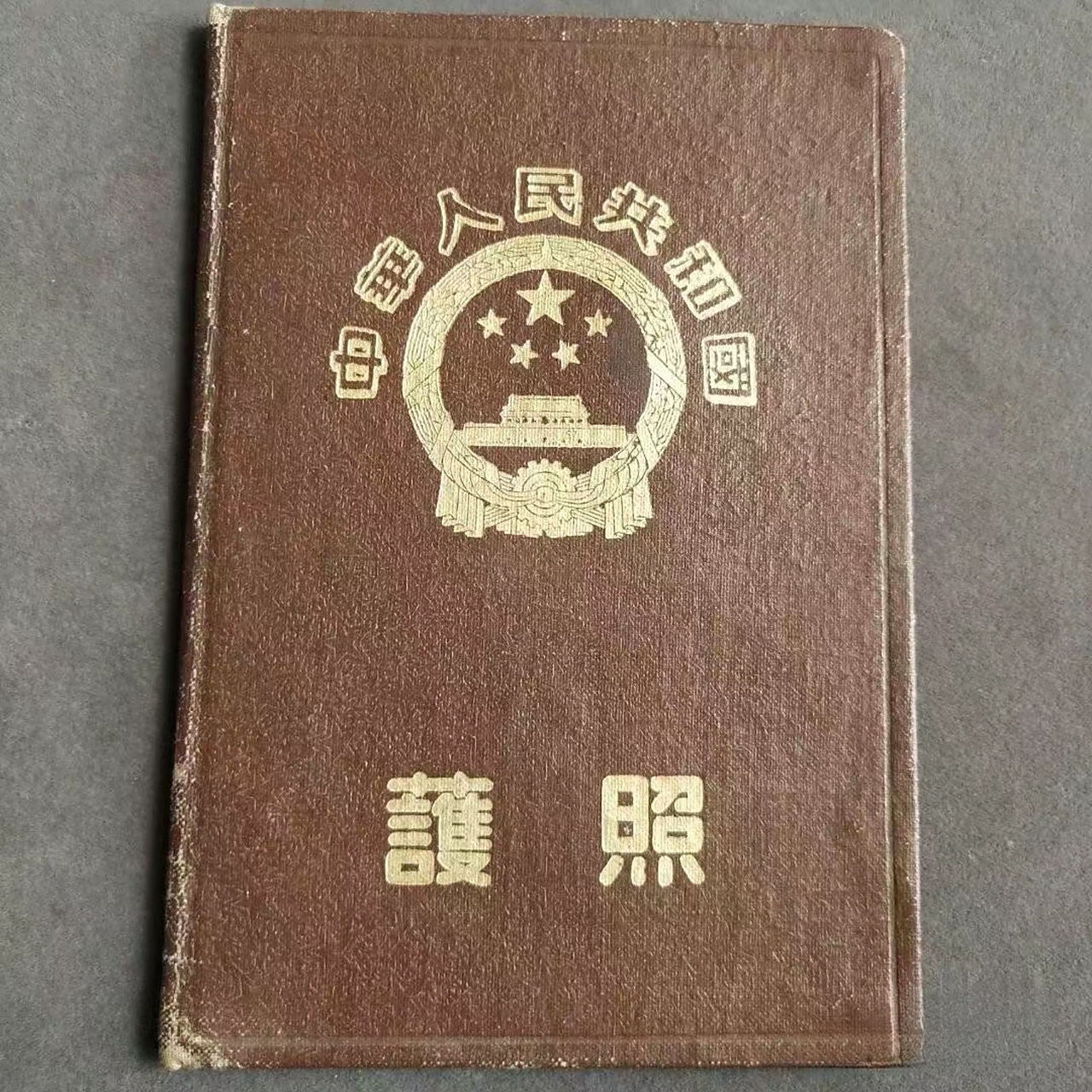 看时间应该是爷爷奶奶辈的护照了,颜色还是中国喜欢的红色,内页也大多