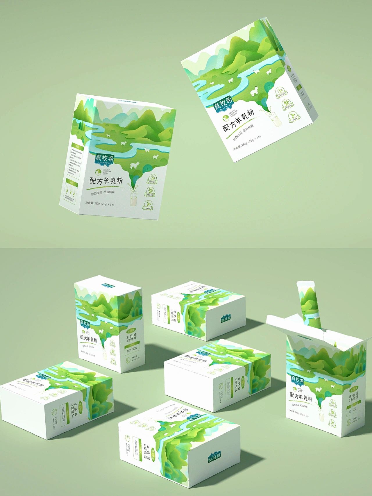 一流羊奶粉包装设计