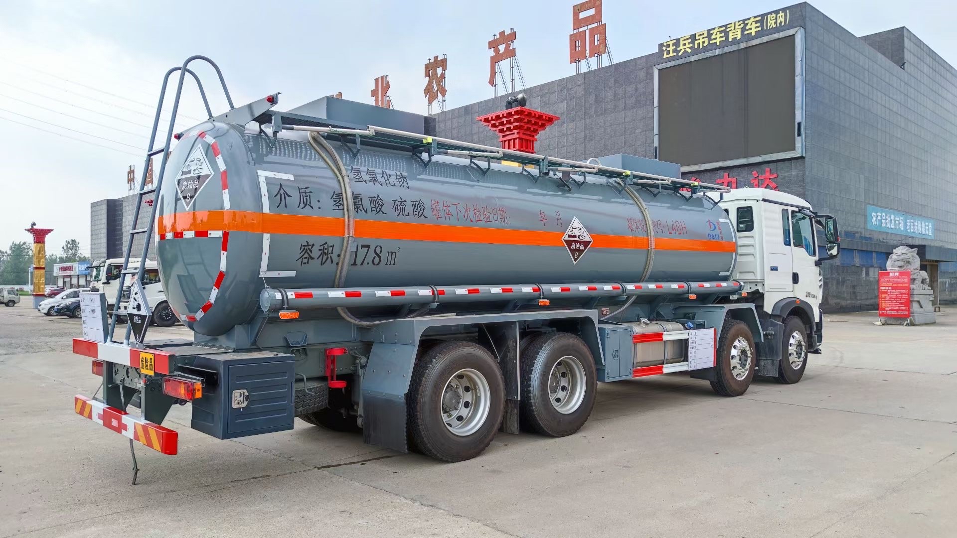 重汽豪沃前四后八20方腐蚀品运输车