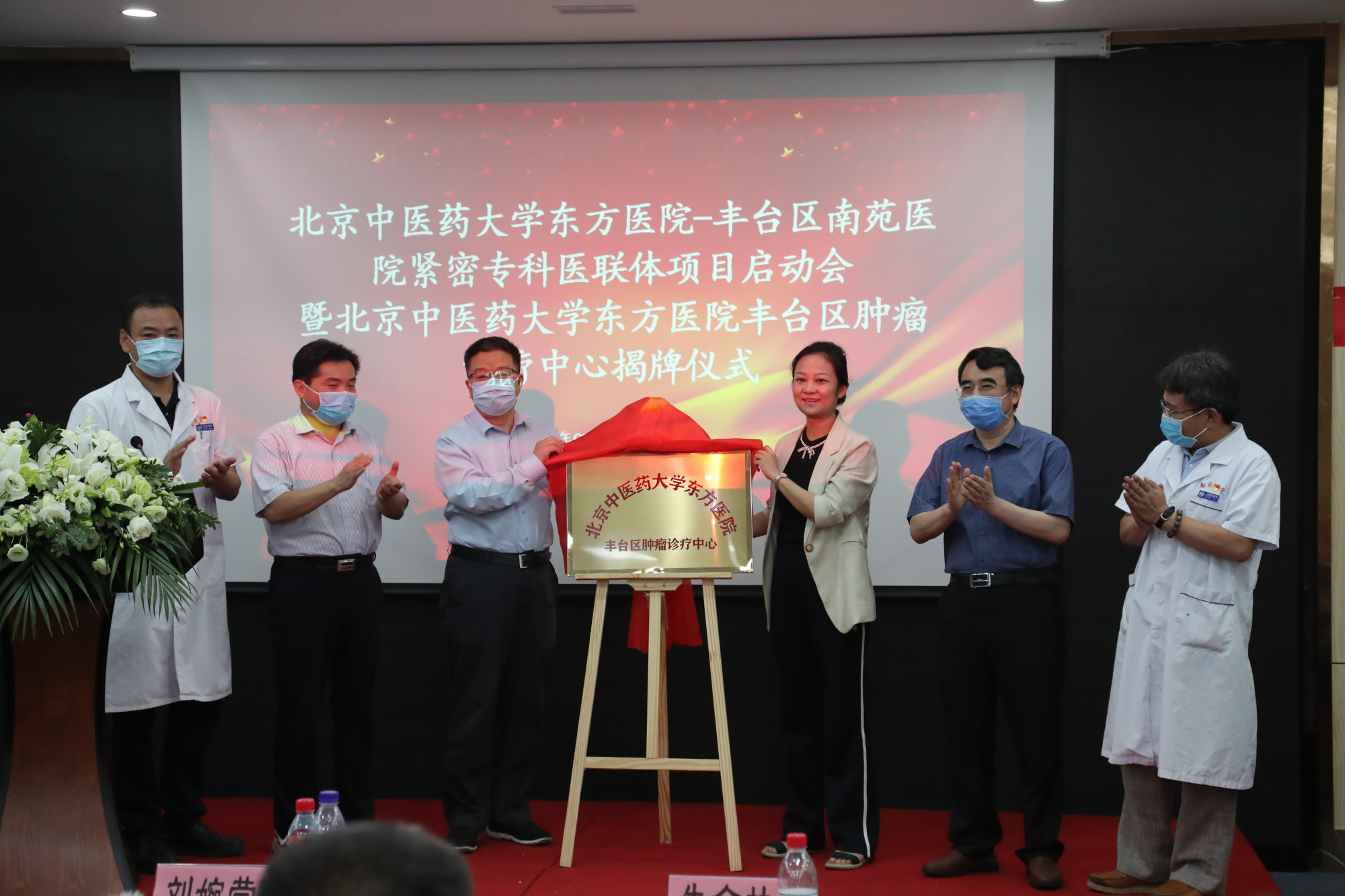 關于北京中醫藥大學東方醫院號販子掛號就是快；客服在線解答就醫問題的信息