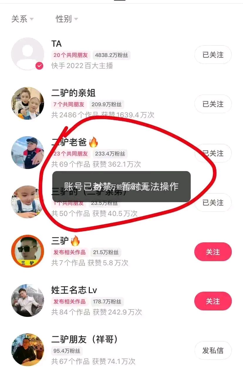 抖音快手粉丝号出售怎么操作