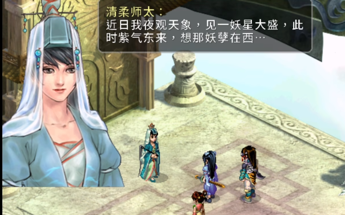 仙剑奇侠传2讲了个什么故事?为什么在仙剑系列的存在感很低?