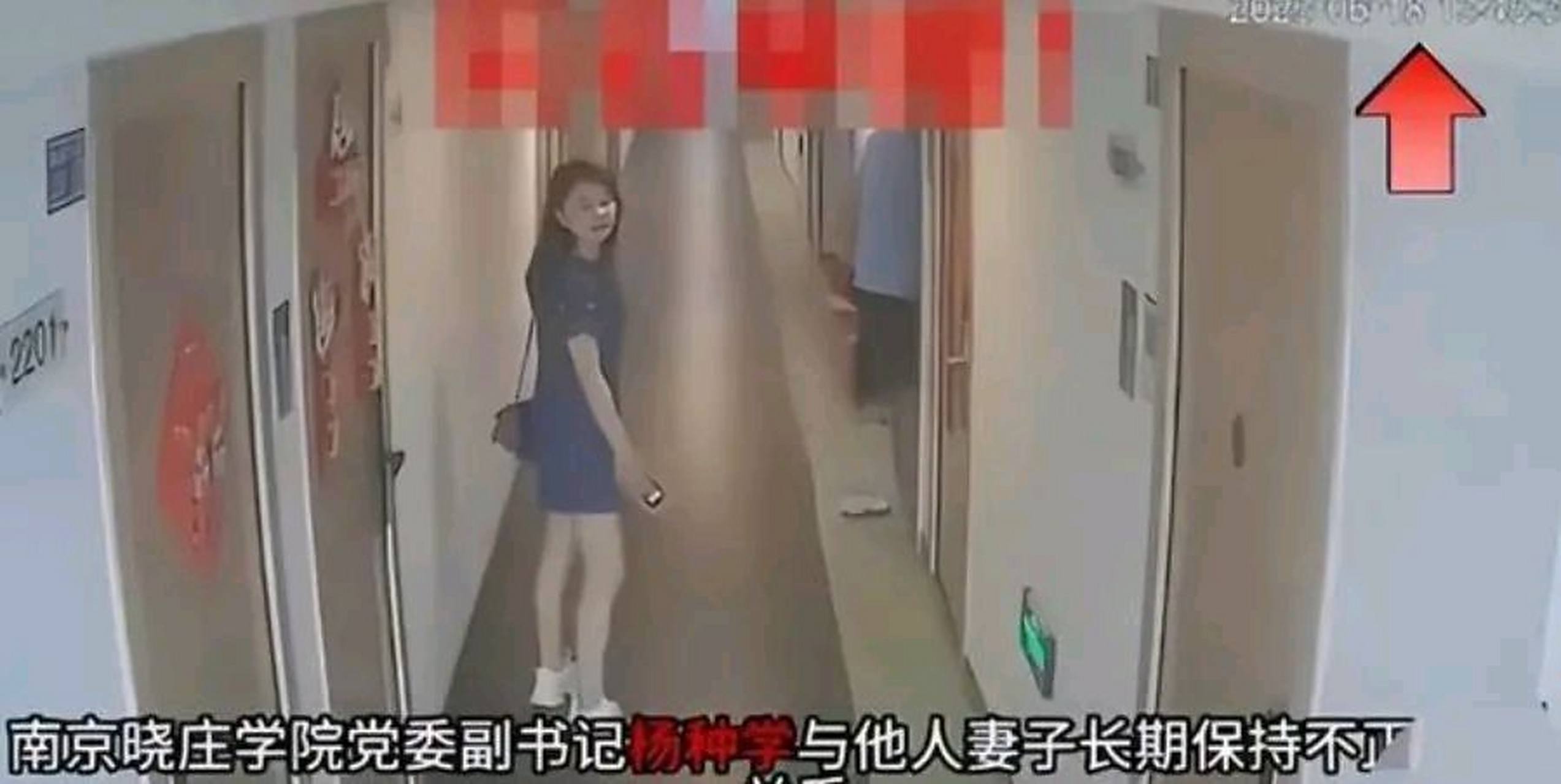 南京高校领导出轨女子,开房后出来,女方走路两腿发软 最近,一段南京