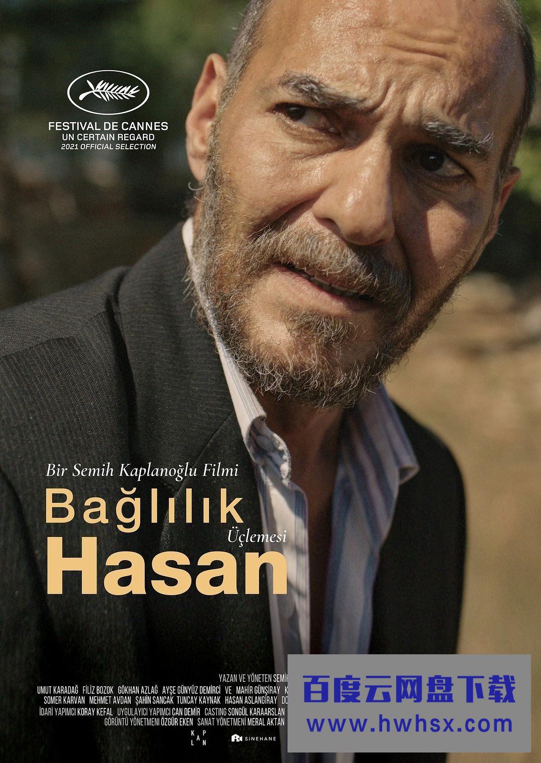 2021土耳其剧情《哈桑的义务》HD1080P.中英双字4K|1080P高清百度网盘