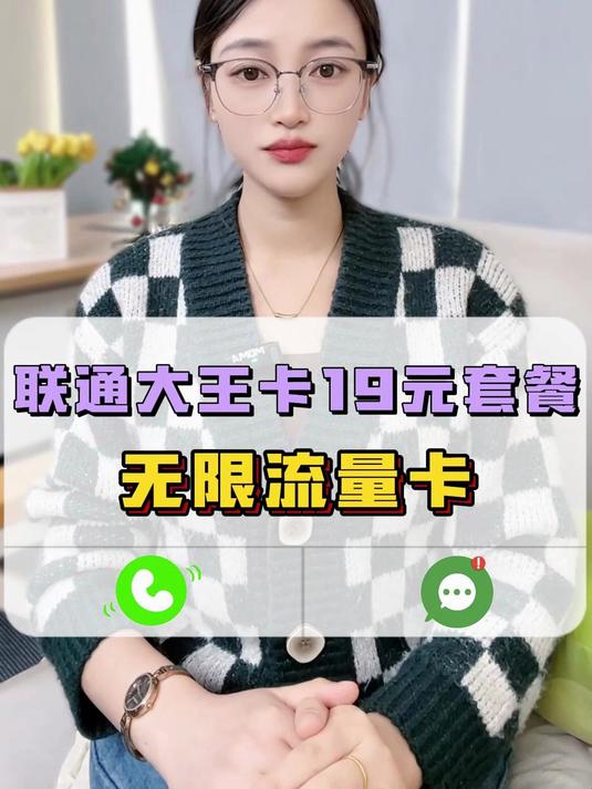 大王卡无限流量=大王卡无限流量是真的吗