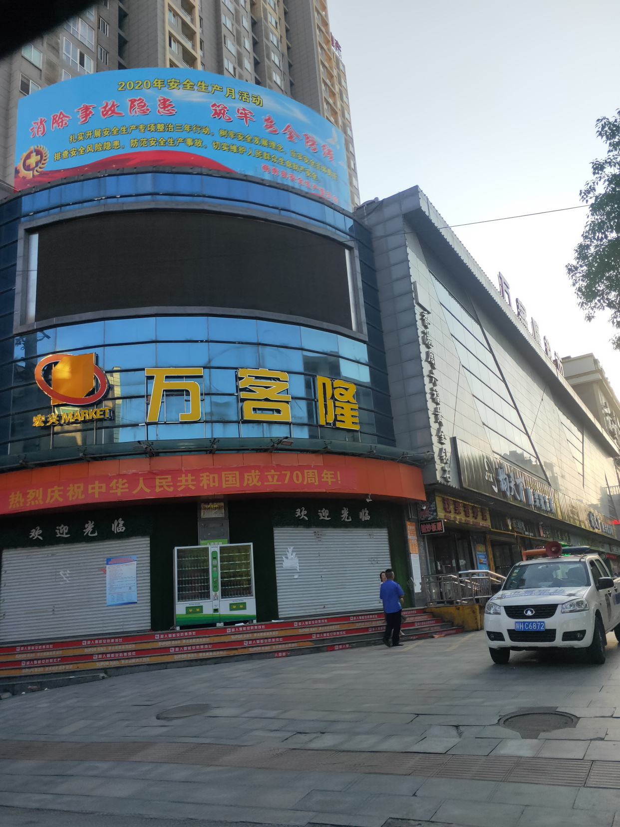 陕西商南县招商引资中润亿家超市,今万客隆超市是否涉嫌诈骗?