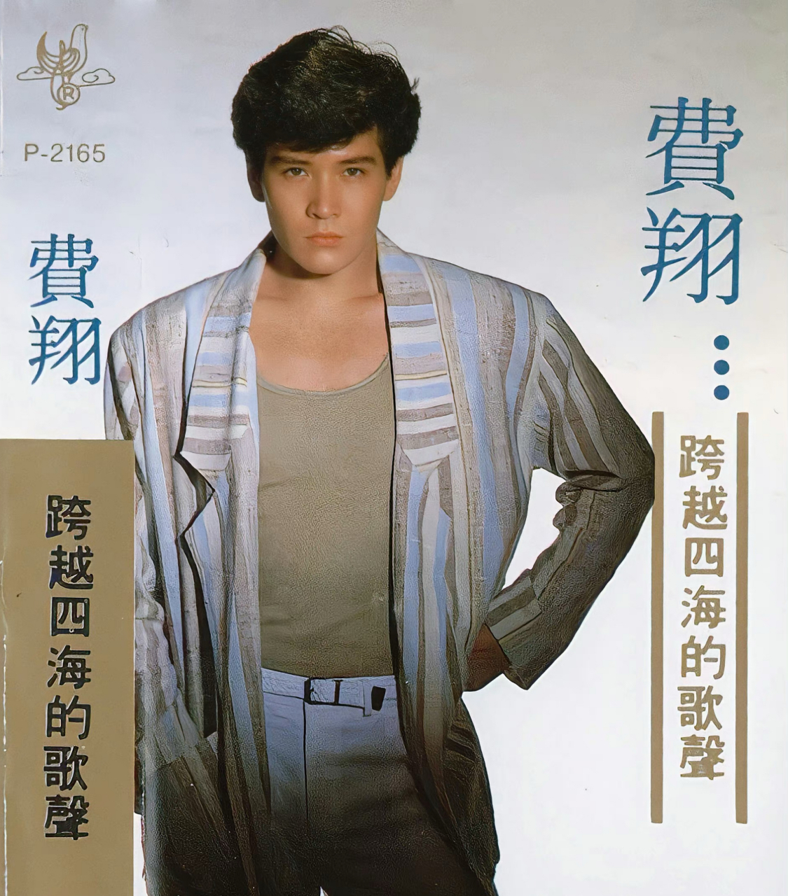 文章中的评价太适合他了,"费翔之前,大众对影视明星和歌手的喜欢,都是