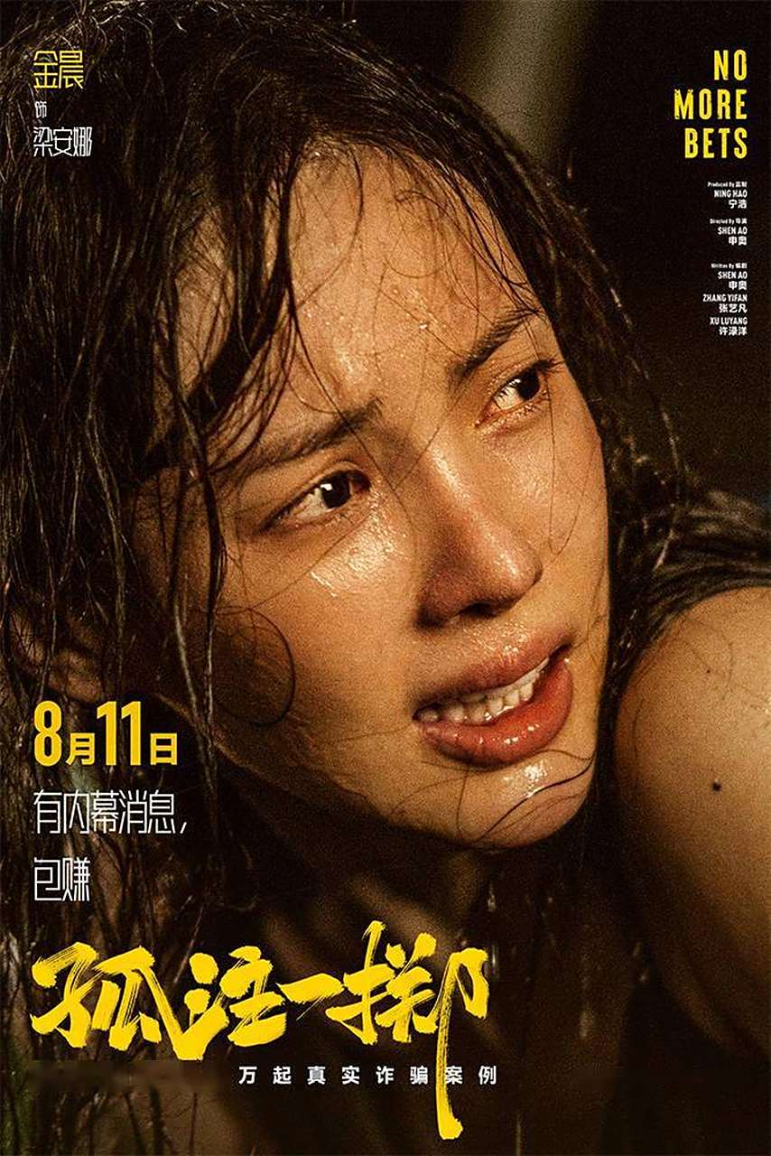 美女金晨在线发牌[亲吻]