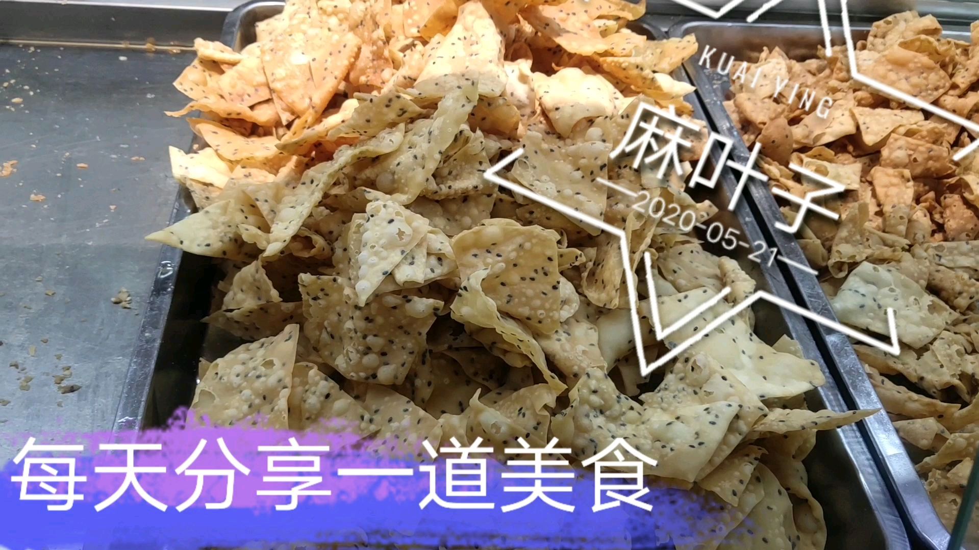 河南面点小吃油炸麻叶子,超市师傅教你做,酥香脆,好吃停不下来